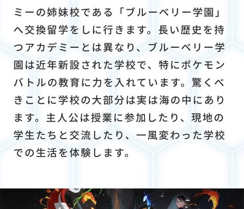 【ポケモンSV】「ブルべリ学園」のチャンピオン戦での周囲の無関心さ不気味じゃなかった？