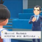 【ポケモンSV】「おやつおじさん」って今後しばらく毎回本編にゲスト出演してきそう