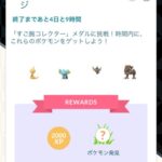 【ポケモンGO】レイドテロ「星5しか出ない」「星１・３しか出ない」イベントによってはチャレンジ詰みそう