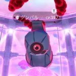 【ポケモンGO】現在公式では居ない事になってる「ダンバルマックスレイド」稀に居るらしい…？