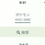 【ポケモンGO】超初心者「ボックス拡張」どれくらい増やせば十分遊べる？