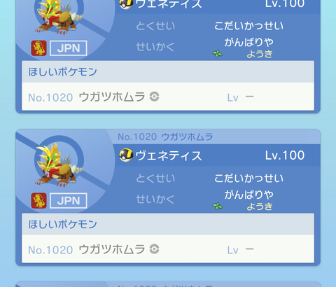 【ポケモンSV】外国人が改造ポケモン流しまくってるの意味不明過ぎる