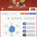 【ポケモンSV】改造コピーポケモン掴まされて喜ぶのキッズ