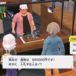 【ポケモンSV】「ゲームコーナーは子供に悪影響」←うん「競り出来ます！」←！？