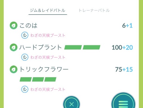 【ポケモンGO】マスカーニャはPvPで強いのか？SCP的にはかなり酷い