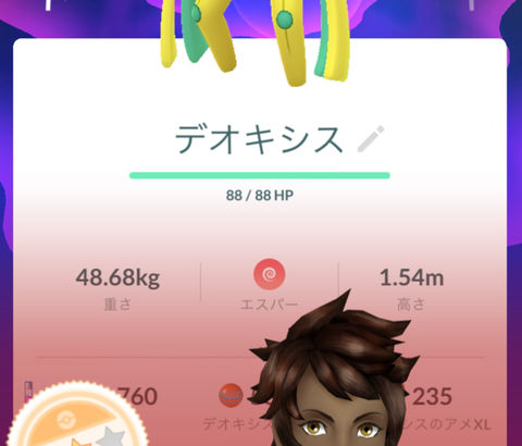 【ポケモンGO】伝説レイド「デオキシス」開催中、色違い求めて