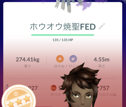 【ポケモンGO】シャドウホウオウレイドデイ戦果