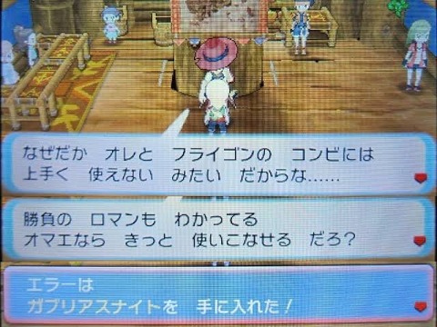 妖怪に負けそうだった「XY～サンムーン」辺りのポケモン