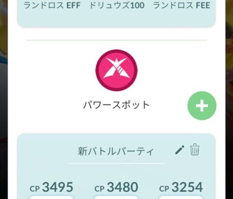 【ポケモンGO】ダイマフリーザーとダイマサンダー、どっちが難易度高かった？