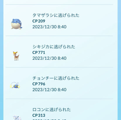 【ポケモンGO】ゴプラの捕獲率って控えめに見て低すぎない？御三家とピカとかほぼ逃げられてる