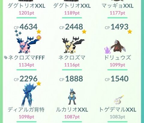 【ポケモンGO】おひろめの新基準ptでの例外「リージョンフォルムポケモン」は何故か旧仕様のまま