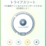 【ポケモンGO】やり込みの証「プラチナメダル」何個ぐらい持ってる？