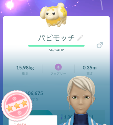 【ポケモンGO】グローバルチャレンジ達成でパピモッチ出現！