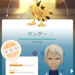 【ポケモンGO】色違いガラル3鳥入手できた奴