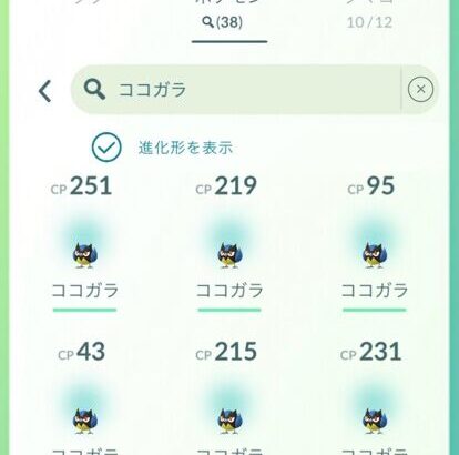 【ポケモンGO】ココガラの入手手段が「ルアーとタマゴ」簡悔精神を新規ポケに持ち込むのやめません？