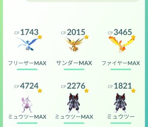 【ポケモンGO】伝説レイドでFFFが出る確率「1/216」これを100回やって1回も出ない確率は