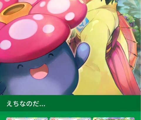 【悲報】わい、ポケポケに課金してしまう…