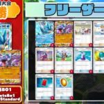 ポケポケの連勝イベント、ガチで辛い