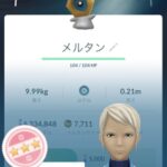 【ポケモンGO】雪ブーストでやりたい事「メルタン乱獲」