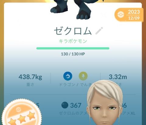 【ポケモンGO】会えない海外フレばかりキラフレンドになる現象