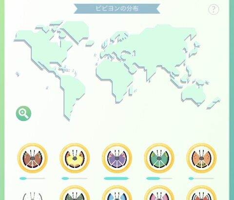 【ポケモンGO】ビビヨンの為に登録した外国フレが全然ギフト送ってこなくて…