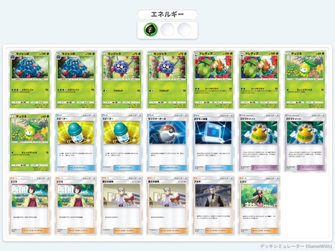 俺「ポケポケで何かデッキ組もうかな」→大体クリムガンとダークライで詰む