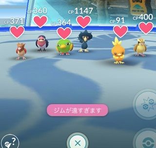 【ポケモンGO】ジムに置いた瞬間を落とされる…これ俺が狙われてる？