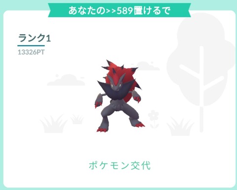 【ポケモンGO】バグサイズポケモン、おひろめで無双