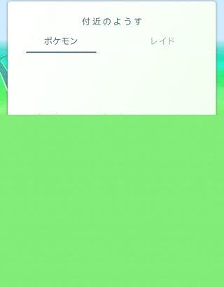 【ポケモンGO】ポケストもジムも無い所に住んでポケ活ガチ詰み状態