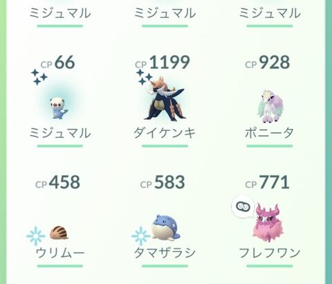 【ポケモンGO】ダブった色違いポケモン、皆どうしてる？残す？飴にする？