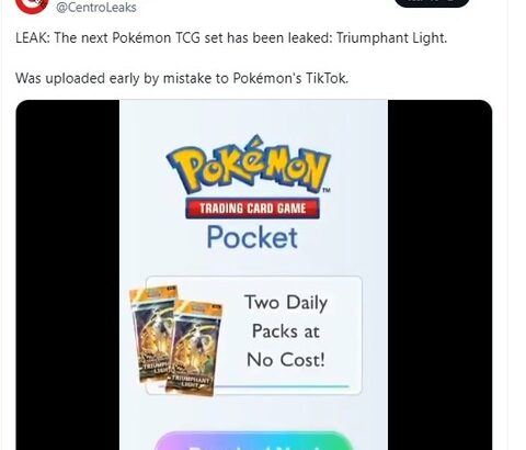 ポケポケ新パック情報、tiktok公式に誤って早めに投稿されてしまう