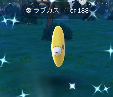 【ポケモンGO】ラブカス、砂増量ボーナスポケモンと思ったら普通のポケモンだった…原作でハートの鱗乱獲あるしこいつもボーナスあっていいのでは