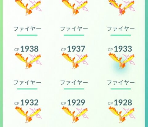 【ポケモンGO】「ダイマファイヤー」反省会