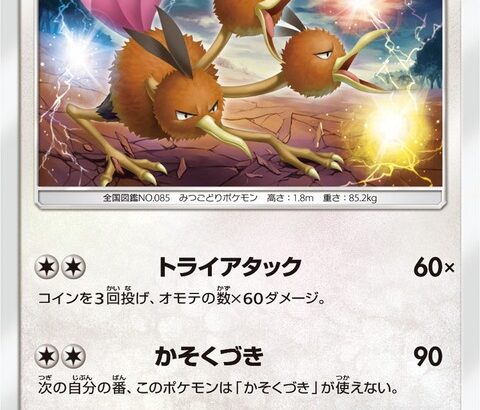 【ポケモンSV】スターミーやドードリオってリージョンも追加進化もまだ無い？