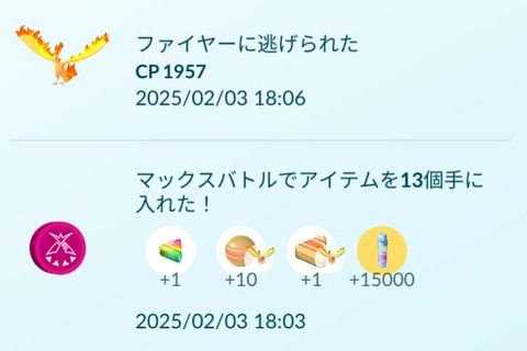 【ポケモンGO】ダイマファイヤーのゲッチャレなんか難しいんだが