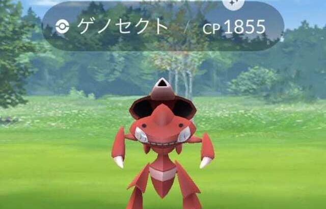 【ポケモンGO】初めてゲノセクトの色違い出た