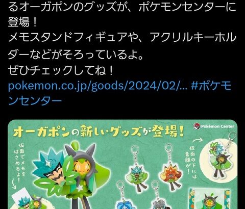 【ポケモンSV】テラパゴスが空気な理由