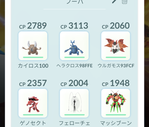 【ポケモンGO】虫アタッカー全然強化して無い奴