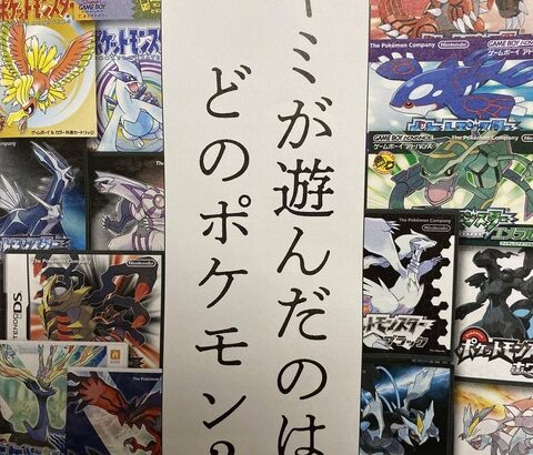 初代ポケモンで「緑」を選んだ奴