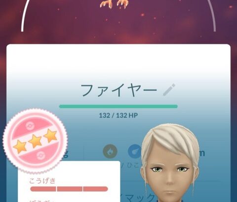 【ポケモンGO】伝説マックスバトル、3鳥の次は…？