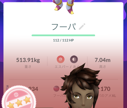 【ポケモンGO】「フーパレイドデイ」反省会！