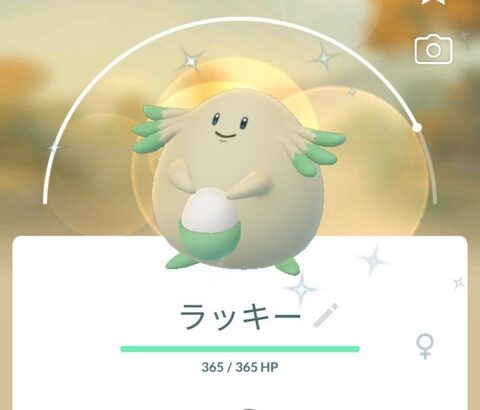 【ポケモンGO】今でもジム防衛2トップは「ハピ・ラキ」なの？