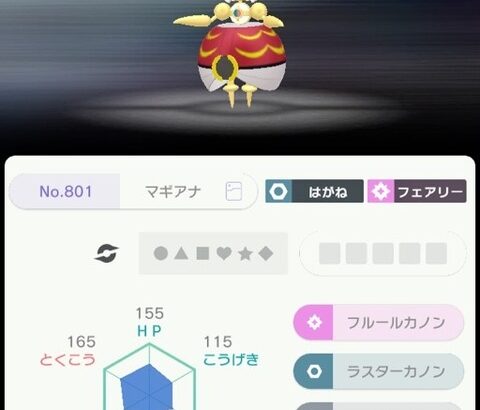 【ポケモンHOME】500年前マギアナ欲しくて図鑑埋めしてるんだけどボルケニオンとメルタンとメルメタルで詰んでる