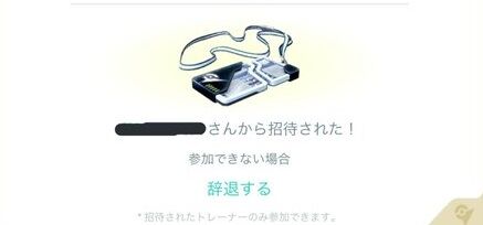 【ポケモンGO】今は無き「EXレイド」の思い出