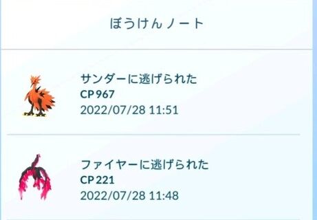 【ポケモンGO】通りすがりの人が「ガラルファイヤー出た！」って騒いで笑いそうになった