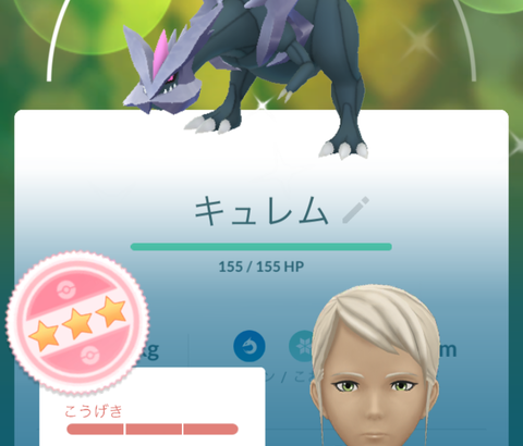 【ポケモンGO】キュレムのエナジー1000貯められなかった人どうするの