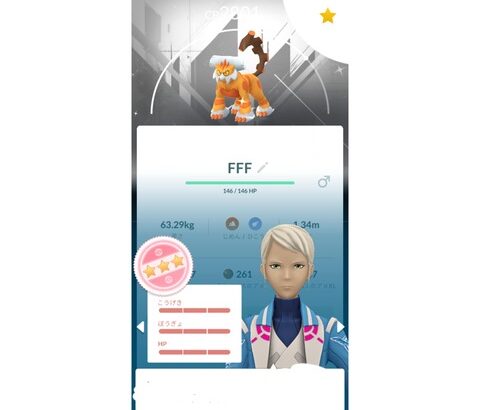 【ポケモンGO】背景＋FFF＋色違いという役満