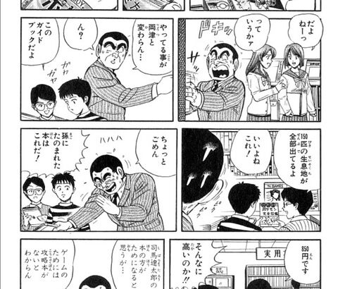 大原部長がポケモンをプレイする話