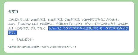 【ポケモンGO】ナイアン日本の日本語力…小泉構文を使ってしまう