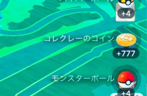 【ポケモンGO】今更聞けない「持ち物の数にカウントされないアイテム」